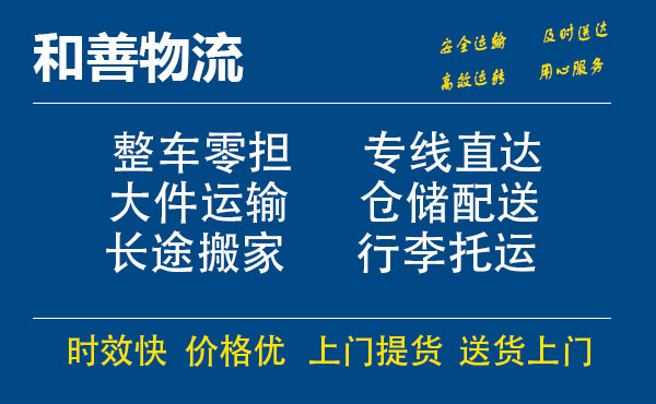 苏州工业园区到永寿物流专线,苏州工业园区到永寿物流专线,苏州工业园区到永寿物流公司,苏州工业园区到永寿运输专线